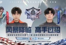 【乐玩LEWIN】?小玖敖隐三火剑巨高伤害拿下DRG!KSG 3-0 DRG-乐玩真人线上娱乐