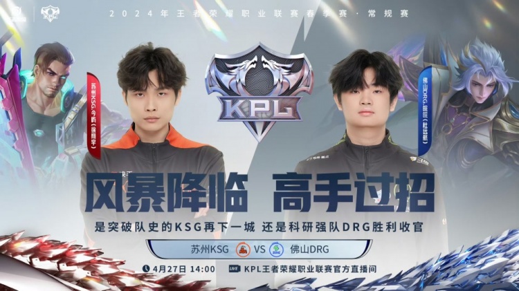 🎮小玖后羿金乌制导精准命中击溃DRG！KSG 1-0 DRG