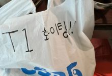 【乐玩LEWIN】死亡视角...T1.Keria发布机场照并配文:出发成都-乐玩真人线上娱乐