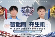 【乐玩LEWIN】KPL春季赛常规赛今日首发:花海与Fly约定的“悬念之战”到来-乐玩真人线上娱乐