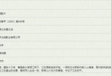 【乐玩LEWIN】《三国之赤壁之战》立项 动画形式打开名著经典-乐玩真人线上娱乐