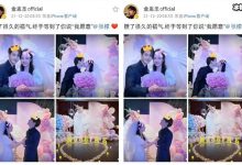 【乐玩LEWIN】张檬小五结婚了吗? 张檬被小五求婚成功后被曝怀孕-乐玩真人线上娱乐