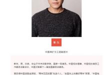 【乐玩LEWIN】意料之中靳东再获新职， 接任中国煤矿文工团副团长-乐玩真人线上娱乐