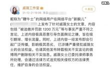 【乐玩LEWIN】戚薇偷漏税被罚1200万？网友评论:我不信-乐玩真人线上娱乐