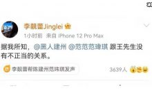 【乐玩LEWIN】李靓蕾辟谣王力宏与范玮琪夫妇传言， 网友:另一位女星尴尬了-乐玩真人线上娱乐