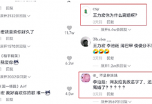 【乐玩LEWIN】王力宏和李治廷是什么关系? 为什么二人那么像-乐玩真人线上娱乐