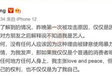 【乐玩LEWIN】Tsong梁老师酒吧被打事件始末,他和何美延怎么认识的呢?-乐玩真人线上娱乐