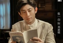 【乐玩LEWIN】光荣与梦想张一山第几集出现, 张一山剧中演的谁-乐玩真人线上娱乐