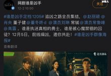 【乐玩LEWIN】电视剧《谁是凶手》什么时候播出, 《谁是凶手》主演都有谁-乐玩真人线上娱乐