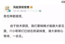 【乐玩LEWIN】风起洛阳延迟播出怎么回事, 剧未播豆瓣就有差评好评涌现-乐玩真人线上娱乐