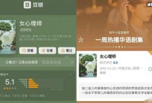 【乐玩LEWIN】女心理师评分多少? 豆瓣5.1知乎8.9为什么差距这么大?-乐玩真人线上娱乐