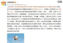 【乐玩LEWIN】雪梨和林珊珊偷逃税被罚超9000万? 网友:网红这么能挣钱?-乐玩真人线上娱乐