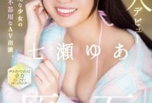 【乐玩LEWIN】七瀬ゆあ(七濑由亚)出道作品CAWD-667发布!日本最笨拙的美少女⋯其实是无码卖家捕获的她?-乐玩真人线上娱乐
