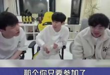 【乐玩LEWIN】Doinb看沙特杯千万美元奖金人傻了！当场调侃复出加入UP准备起飞-乐玩真人线上娱乐