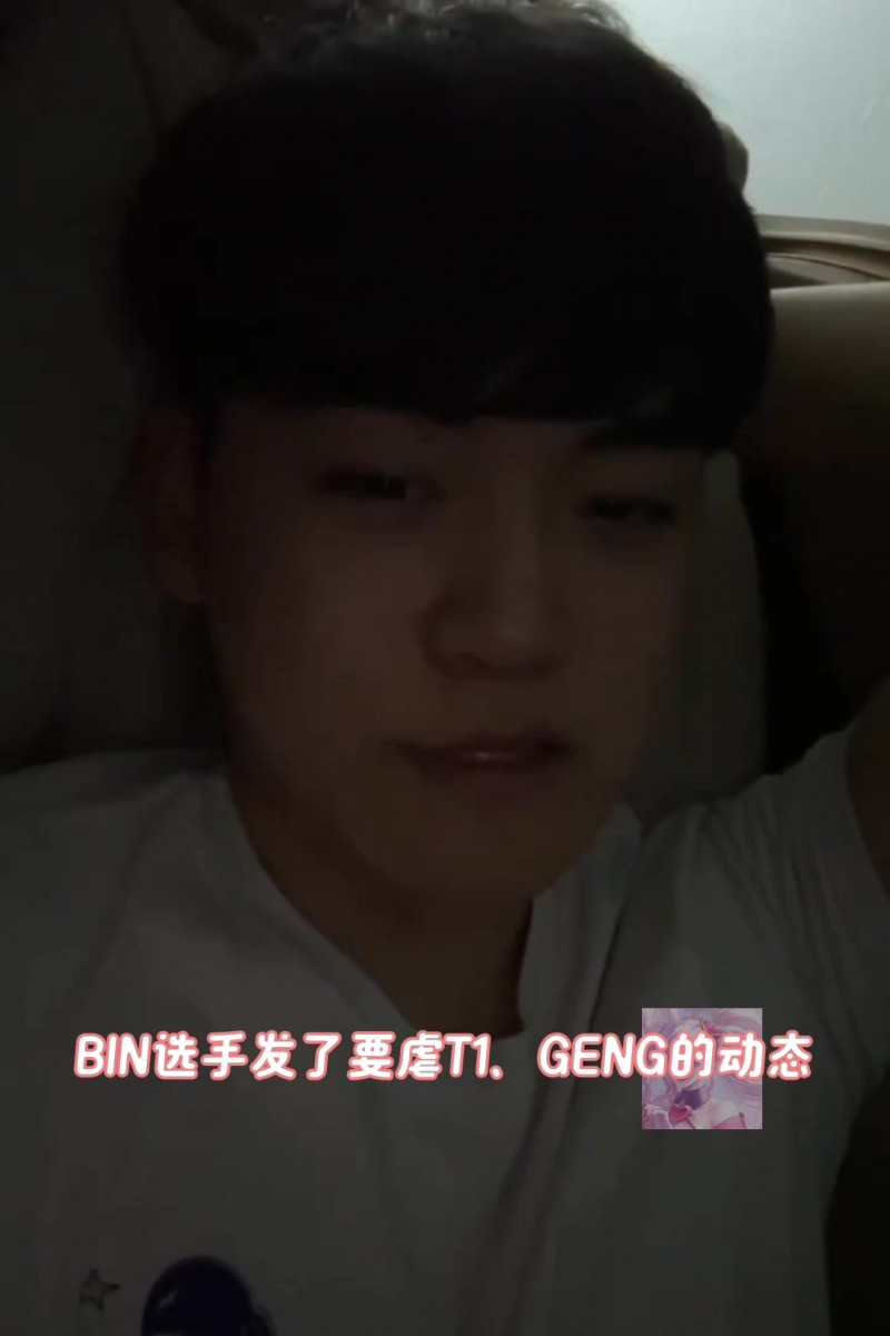 Guma回应“Bin说MSI要虐T1 GEN”：很有趣 但BLG世界赛输给了我们