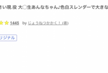 【乐玩LEWIN】(FC2-PPV-4213659)那个皮肤白晰身材苗条又有奶的出鲍大学生竟然当过偶像！-乐玩真人线上娱乐