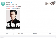 【乐玩LEWIN】连淮伟签约留白娱乐, 不再是个体户的连淮伟将星途璀璨-乐玩真人线上娱乐