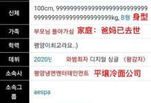 【乐玩LEWIN】宁艺卓被韩国网友网暴! 只因她来自中国?-乐玩真人线上娱乐