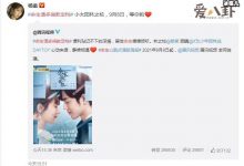 【乐玩LEWIN】余生请多指教定档! 此前迟迟未定档还以为被压剧-乐玩真人线上娱乐