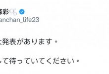 【乐玩LEWIN】下个月有大事宣布！南条彩要讲的是？-乐玩真人线上娱乐