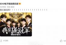 【乐玩LEWIN】EDG是哪个国家的战队？老板是爱德华朱还是朱一航-乐玩真人线上娱乐