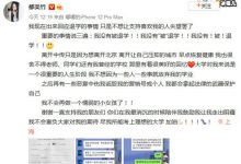 【乐玩LEWIN】都美竹被爆已退学!她发文回应:自愿退学重新高考-乐玩真人线上娱乐