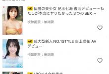 【乐玩LEWIN】苦啊！FANZA完全锁IP、我的亚曼尼啊！还有云端的那些片子啊！-乐玩真人线上娱乐