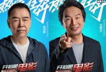 【乐玩LEWIN】《开拍吧电影》首轮演员名单公布, 黎耀祥张静初袁弘等倾情加盟!-乐玩真人线上娱乐