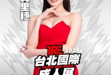 【乐玩LEWIN】TRE2024点将录(20):终于等到TRE的藤森里穗!-乐玩真人线上娱乐