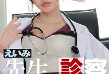 【乐玩LEWIN】深田えいみ(深田咏美,Fukada-Eimi)作品GENM-033介绍及封面预览-乐玩真人线上娱乐