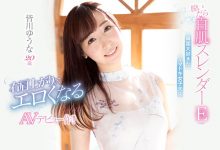 【乐玩LEWIN】皆川ゆうな(皆川优菜)作品CAWD-058介绍及封面预览-乐玩真人线上娱乐