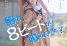 【乐玩LEWIN】朝仓ゆい(朝仓由衣)作品SDAB-121介绍及封面预览-乐玩真人线上娱乐
