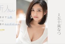 【乐玩LEWIN】五十岚なつ(五十岚夏,Igarashi-Natsu)作品FSDSS-384介绍及封面预览-乐玩真人线上娱乐