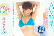 【乐玩LEWIN】穂高ひな(穗高雏)作品IPX-447介绍及封面预览-乐玩真人线上娱乐