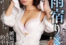 【乐玩LEWIN】小岛みなみ(小岛南)作品SSPD-154介绍及封面预览-乐玩真人线上娱乐