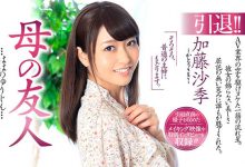 【乐玩LEWIN】加藤沙季 作品JUL-108介绍及封面预览-乐玩真人线上娱乐