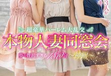 【乐玩LEWIN】奇迹の共演作品SDNM-227介绍及封面预览-乐玩真人线上娱乐