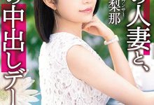 【乐玩LEWIN】三田友梨那 作品DTT-046介绍及封面预览-乐玩真人线上娱乐