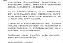 【乐玩LEWIN】解说天舒:本土举办的国际赛事上台前几乎要落泪,我永远热爱电竞-乐玩真人线上娱乐