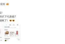 【乐玩LEWIN】又觉得自己行了?孙亚龙宣布出院时间:星期一!出院!-乐玩真人线上娱乐