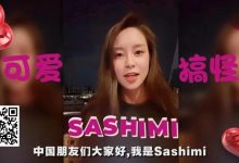 【EV扑克】黑丝露胸女神Sashimi送福利!娇羞开放粉丝甜蜜告白-乐玩真人线上娱乐