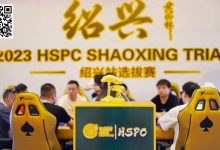 【EV扑克】2024IPG合肥站 | 黄山归来不看岳 而今迈步重头越!品牌全新升级归来,邀您五一决战霸都-乐玩真人线上娱乐