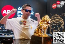 【EV扑克】2024济州岛扑克风云再起 超黑斩获APT济州主赛冠军-乐玩真人线上娱乐