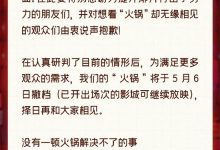 【乐玩LEWIN】电影圈“7天无理由退货”,撤档会是明智之选吗?-乐玩真人线上娱乐