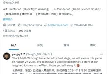 【乐玩LEWIN】《黑神话·悟空》主美杨奇海外发文:游戏已进入最后阶段!-乐玩真人线上娱乐