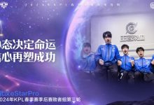 【乐玩LEWIN】KPL官方:恭喜武汉eStarPro晋级春季季后赛败者组第三轮!-乐玩真人线上娱乐