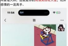 【乐玩LEWIN】吃?古手羽被挂77页PPT:脚踏N船/隐婚/开小号带彩旗卡特节奏-乐玩真人线上娱乐