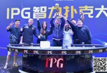 【EV扑克】2024IPG合肥站 |大赛圆满落幕！合肥本地选手郭庆单挑苦战三小时斩获生涯首座主赛冠军奖杯！-乐玩真人线上娱乐