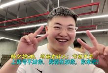 【乐玩LEWIN】Uzi调侃瞳夕:Xiye天天上我号不加你 现在我加你好友!-乐玩真人线上娱乐