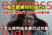 【乐玩LEWIN】克里斯红温Rap爆训Kid队训练赛:说话就被插嘴!菜就多练-乐玩真人线上娱乐